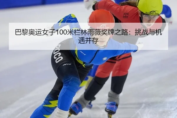 ba-li-ao-yun-nv-zi-mi-lan-lin-yu-wei-jiang-pai-zhi-lu-tiao-zhan-yu-ji-yu-bing-cun-2-593.jpg